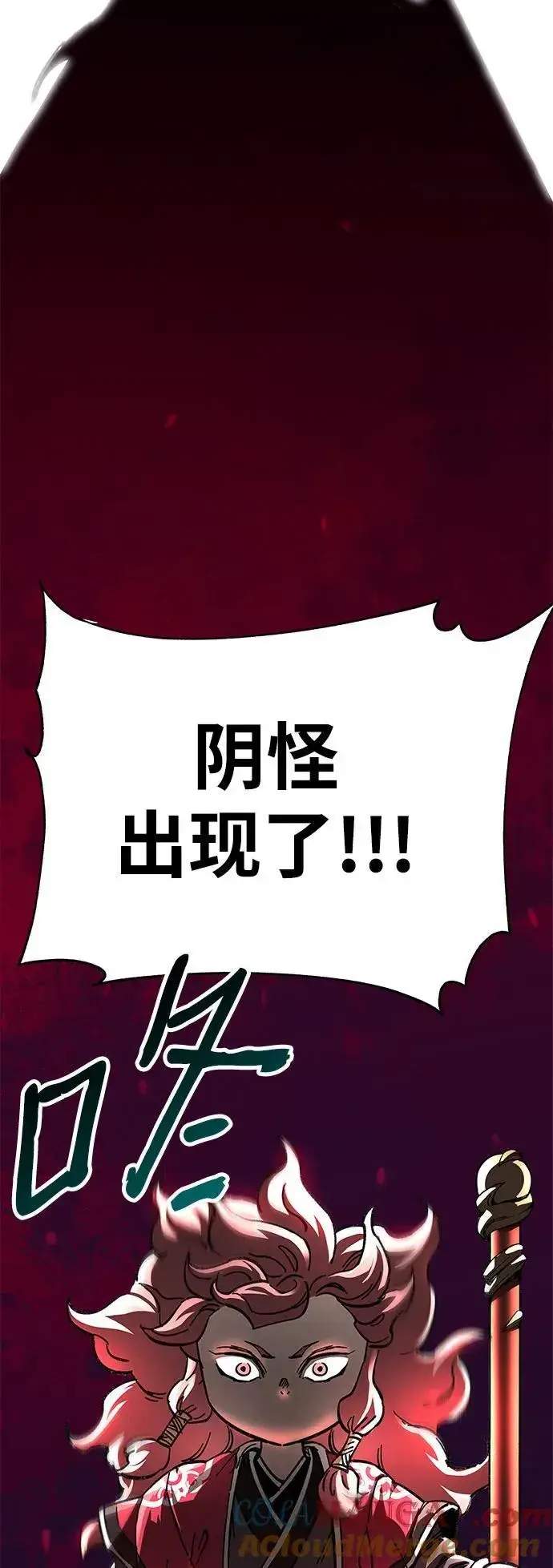 《爷爷武士与至尊孙女》第47话图67