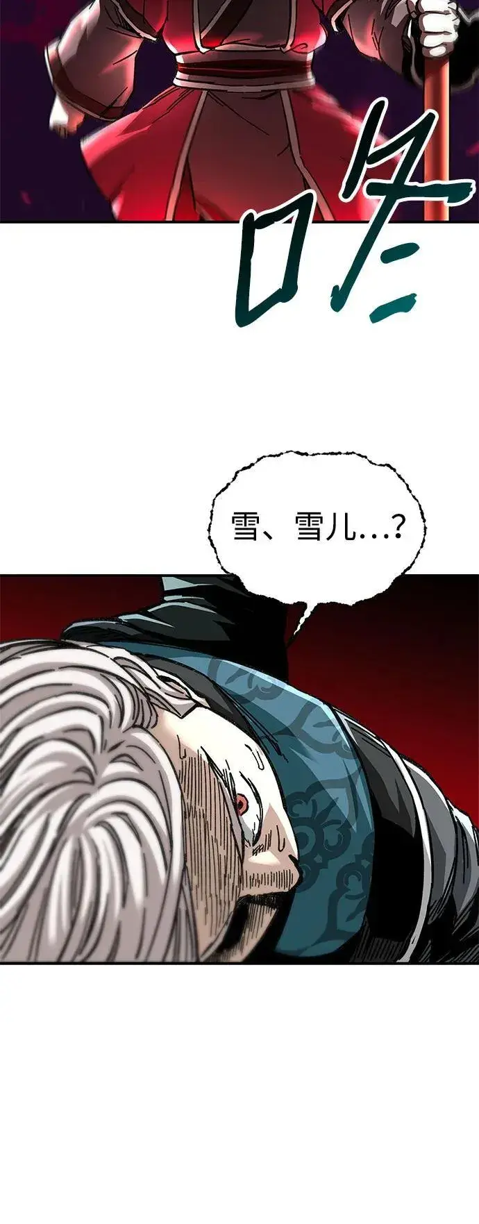 《爷爷武士与至尊孙女》第47话图68