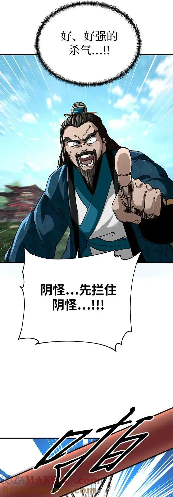 《爷爷武士与至尊孙女》第47话图70
