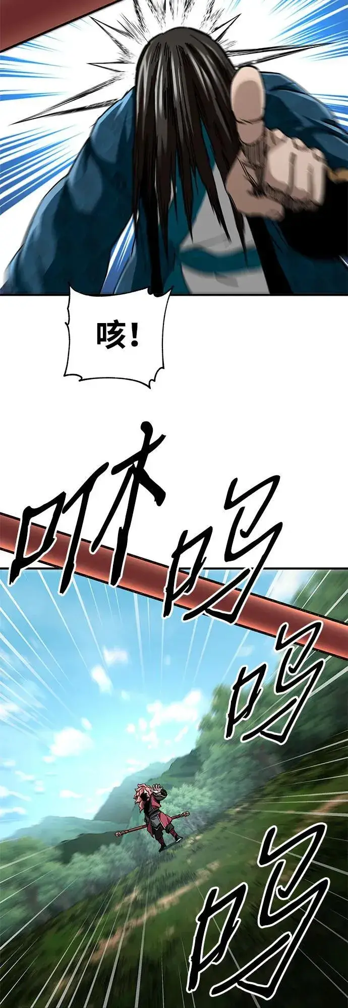 《爷爷武士与至尊孙女》第47话图71