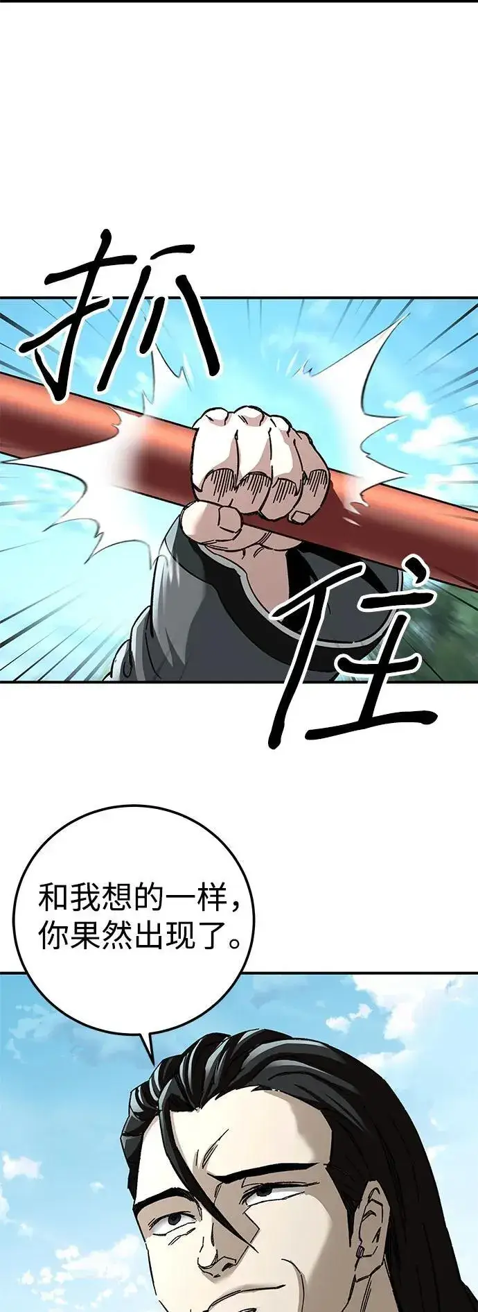 《爷爷武士与至尊孙女》第47话图72