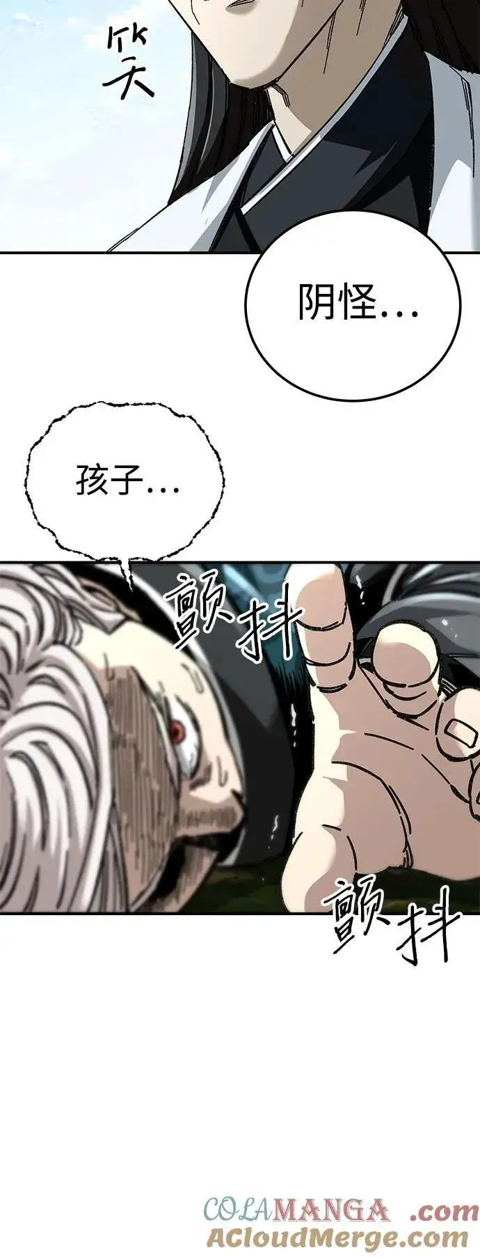 《爷爷武士与至尊孙女》第47话图73
