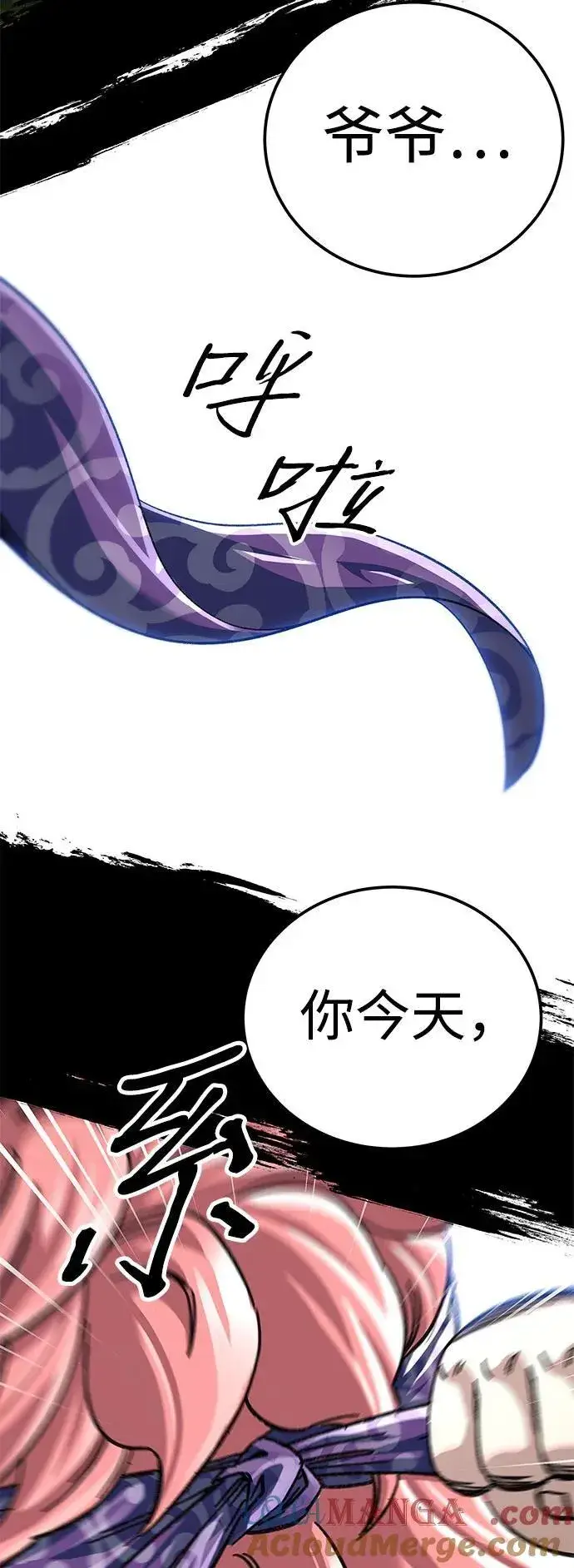 《爷爷武士与至尊孙女》第47话图76