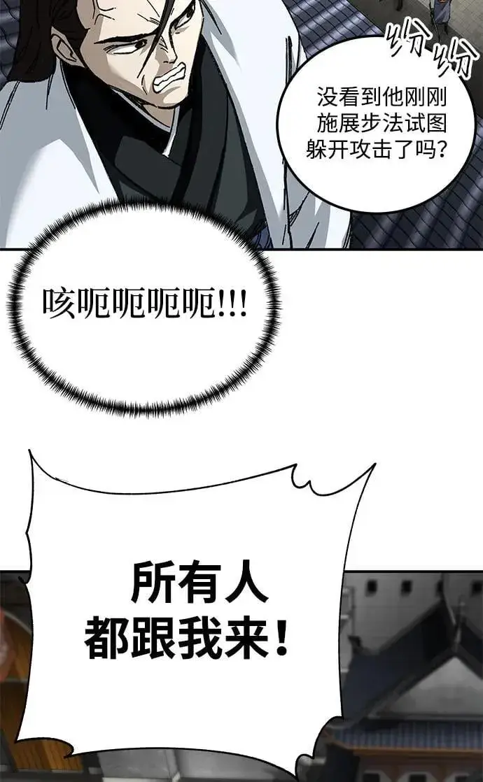 《爷爷武士与至尊孙女》第47话图9