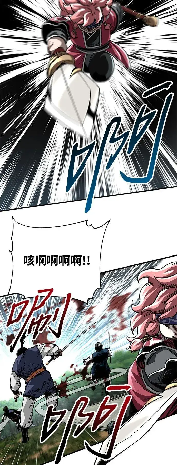 《爷爷武士与至尊孙女》第48话图12