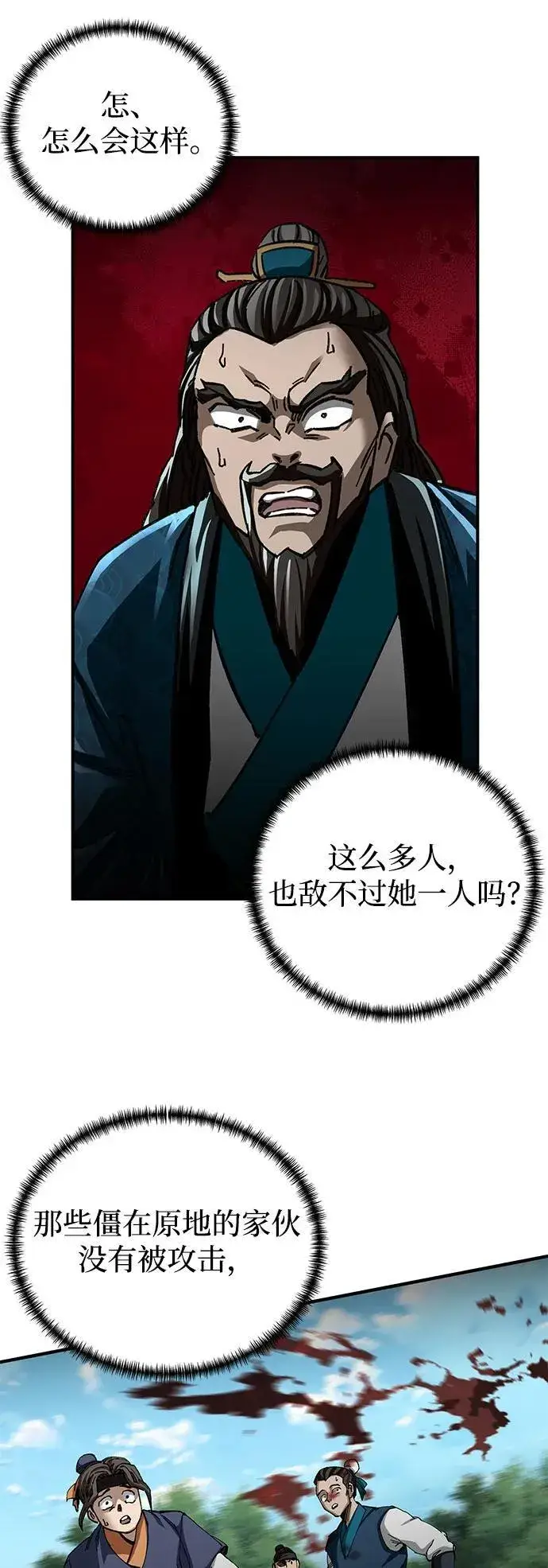 《爷爷武士与至尊孙女》第48话图15