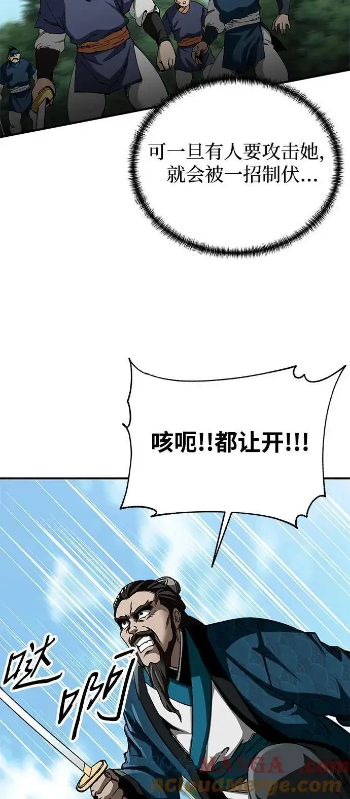 《爷爷武士与至尊孙女》第48话图16