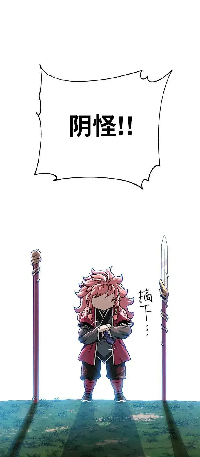《爷爷武士与至尊孙女》第48话图2