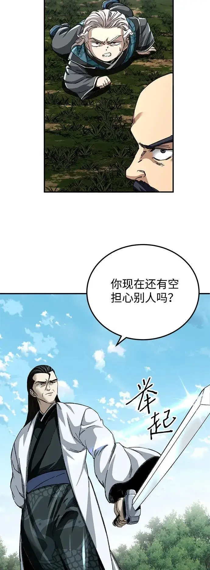 《爷爷武士与至尊孙女》第48话图24