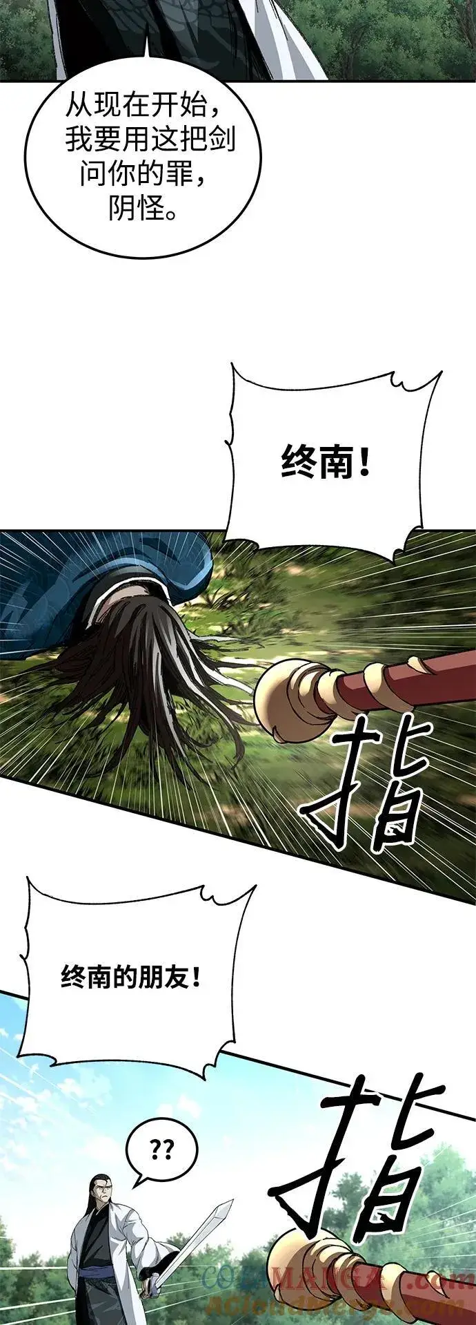 《爷爷武士与至尊孙女》第48话图25