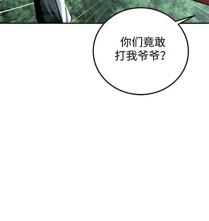 《爷爷武士与至尊孙女》第48话图26