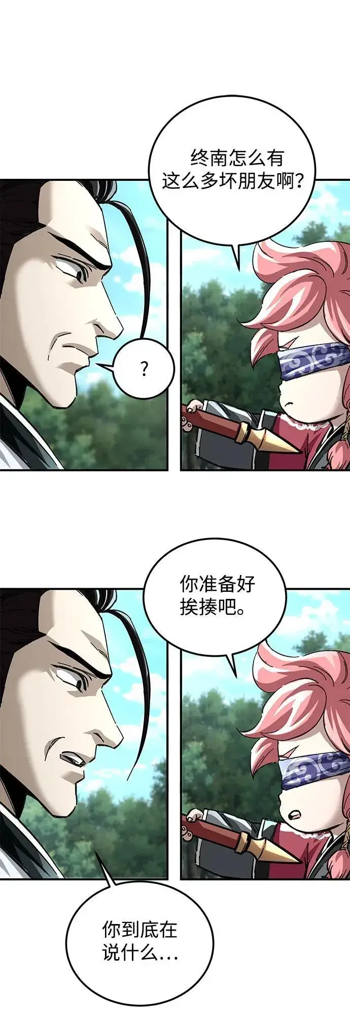 《爷爷武士与至尊孙女》第48话图27