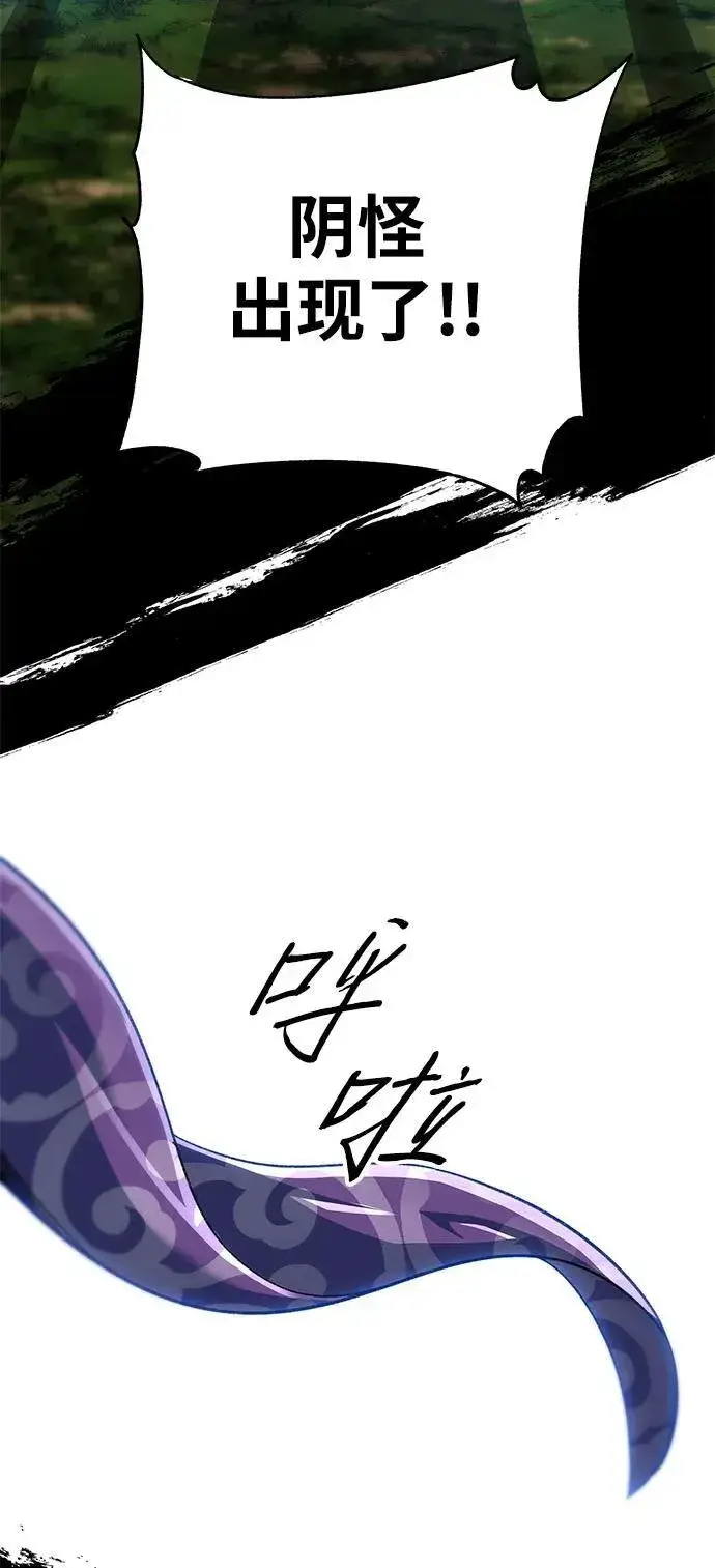 《爷爷武士与至尊孙女》第48话图3
