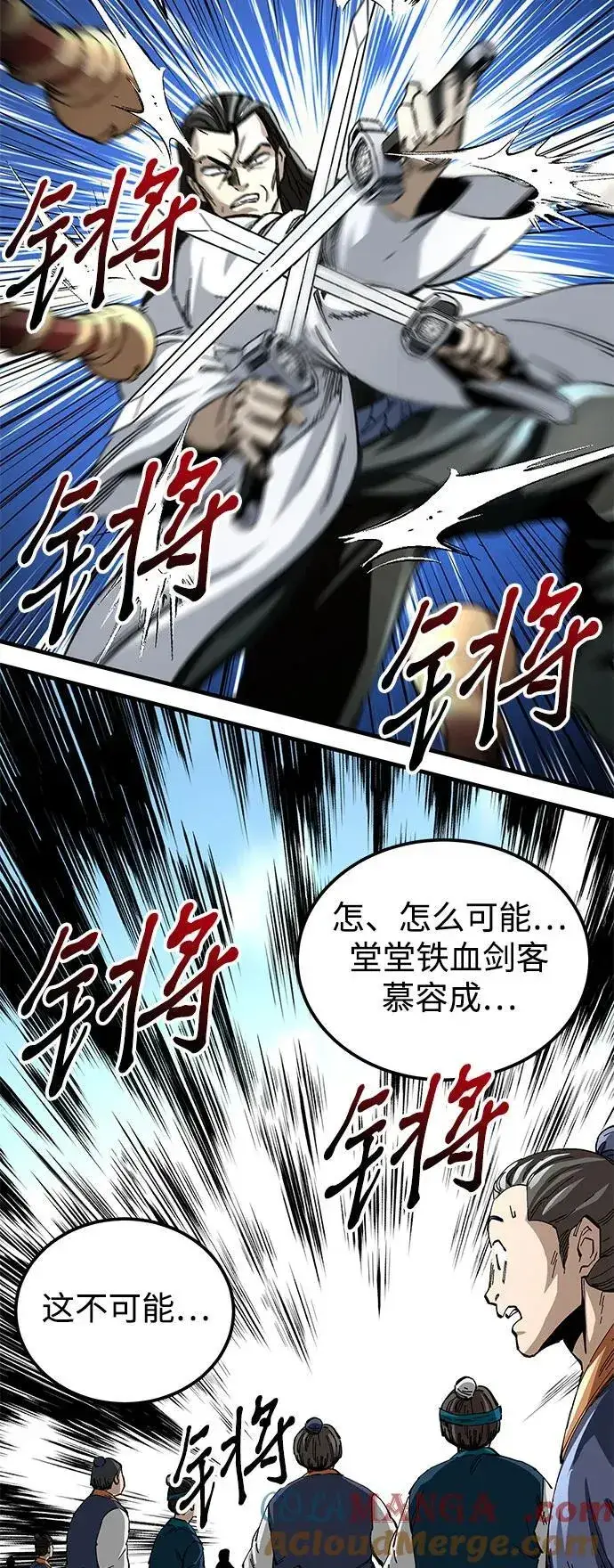 《爷爷武士与至尊孙女》第48话图31