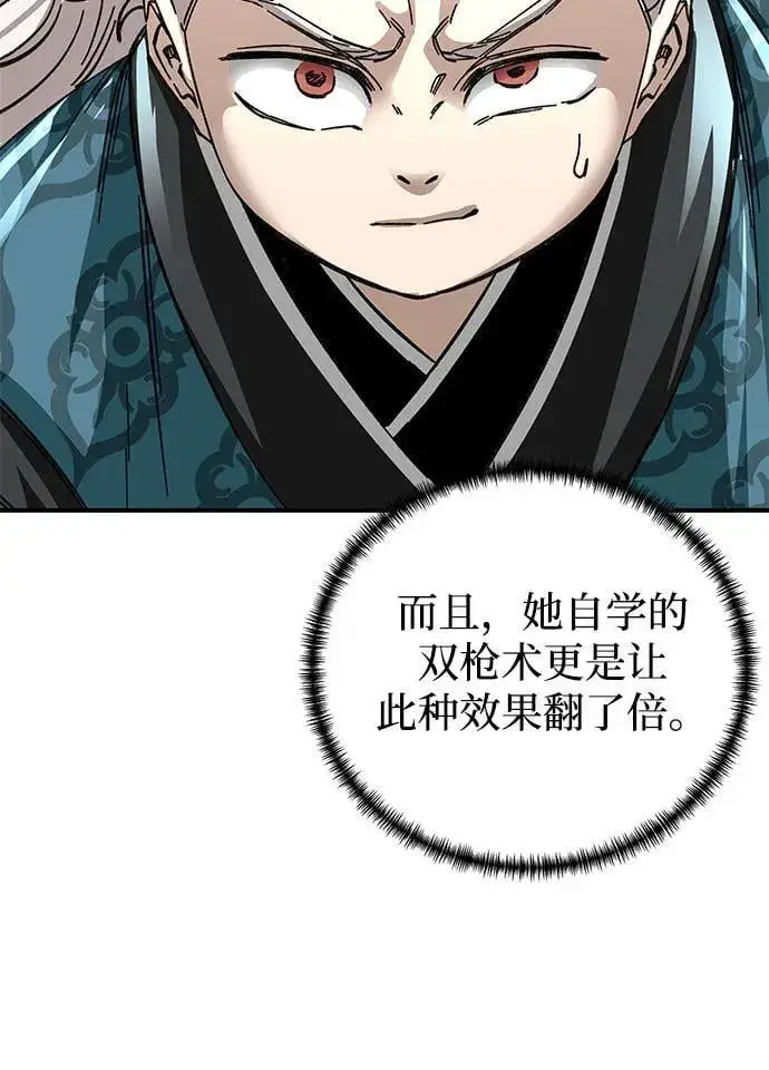 《爷爷武士与至尊孙女》第48话图33