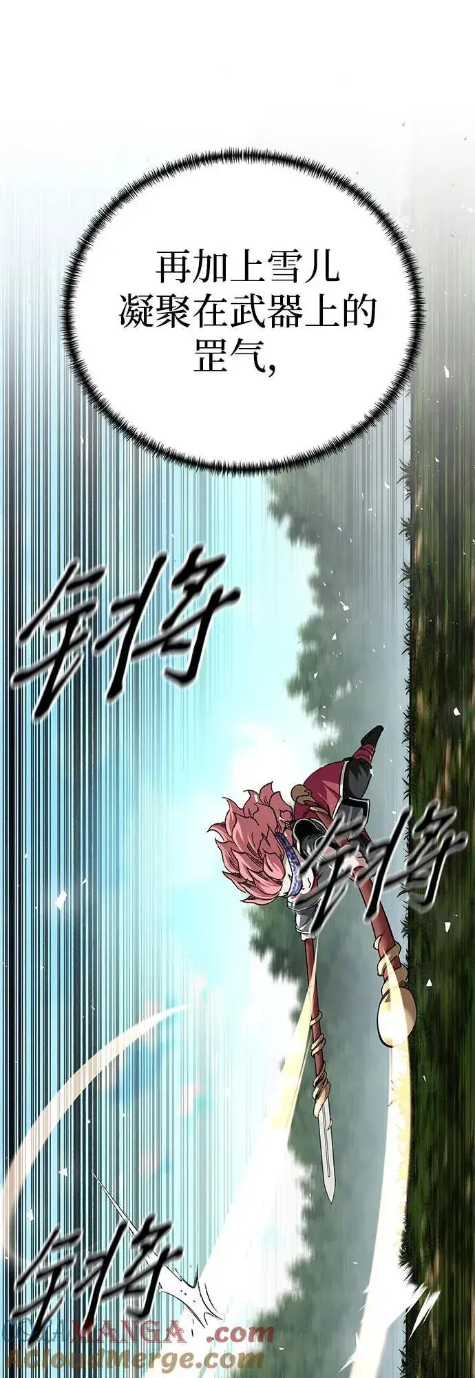 《爷爷武士与至尊孙女》第48话图34