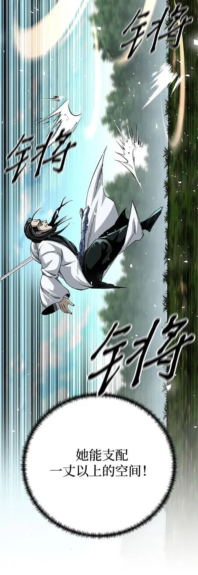 《爷爷武士与至尊孙女》第48话图35