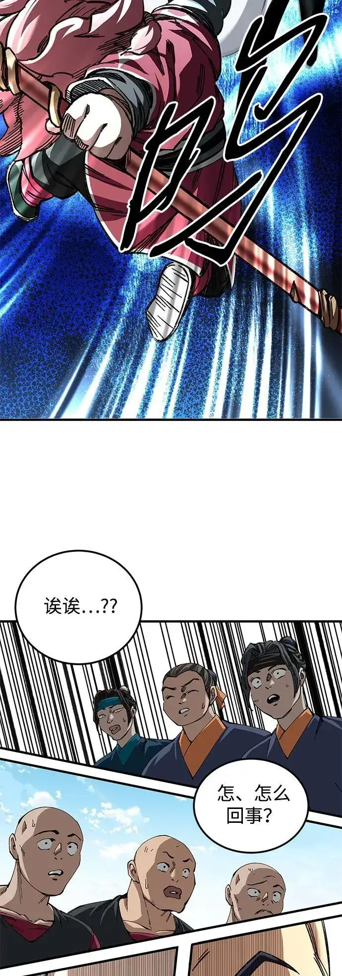 《爷爷武士与至尊孙女》第48话图38