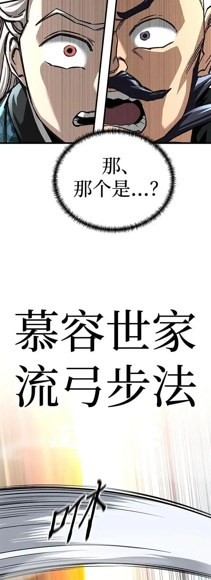 《爷爷武士与至尊孙女》第48话图39