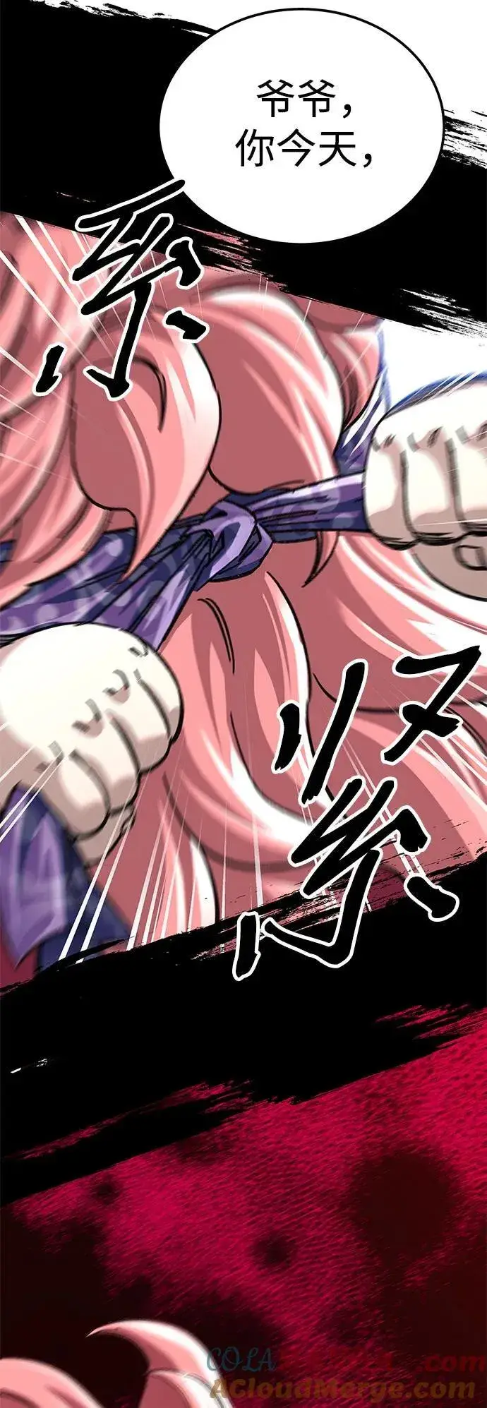 《爷爷武士与至尊孙女》第48话图4