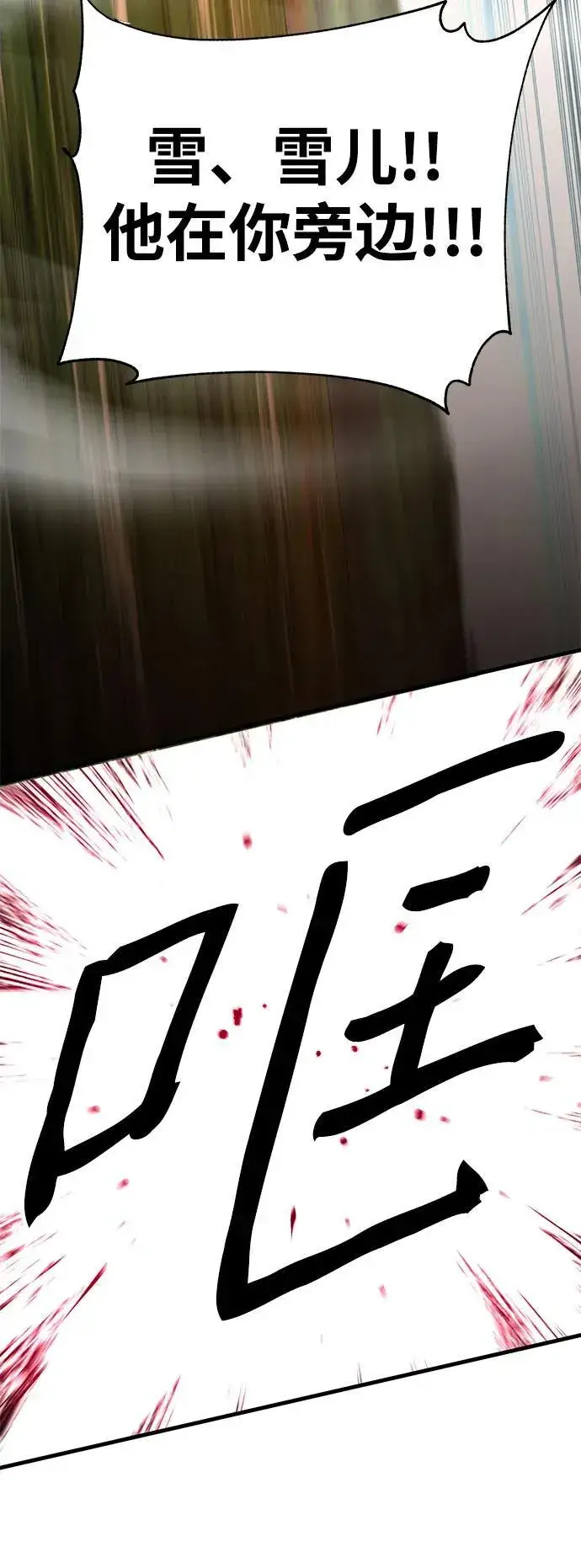 《爷爷武士与至尊孙女》第48话图41