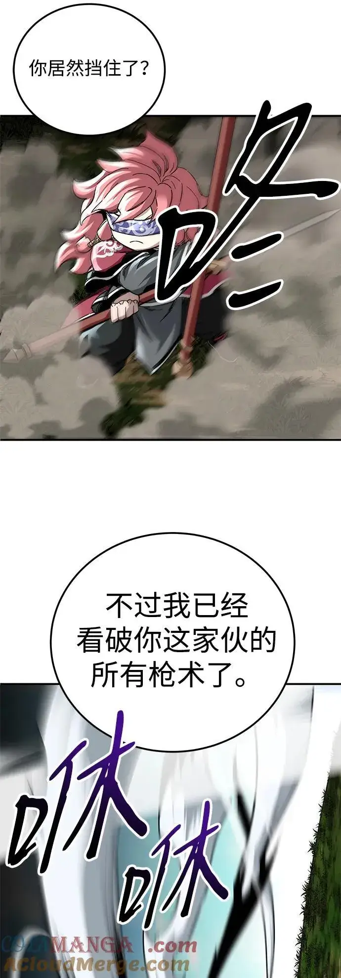 《爷爷武士与至尊孙女》第48话图43