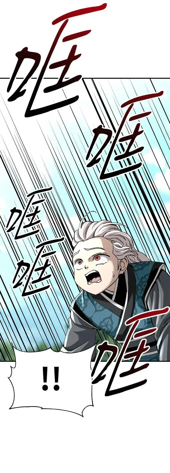 《爷爷武士与至尊孙女》第48话图48