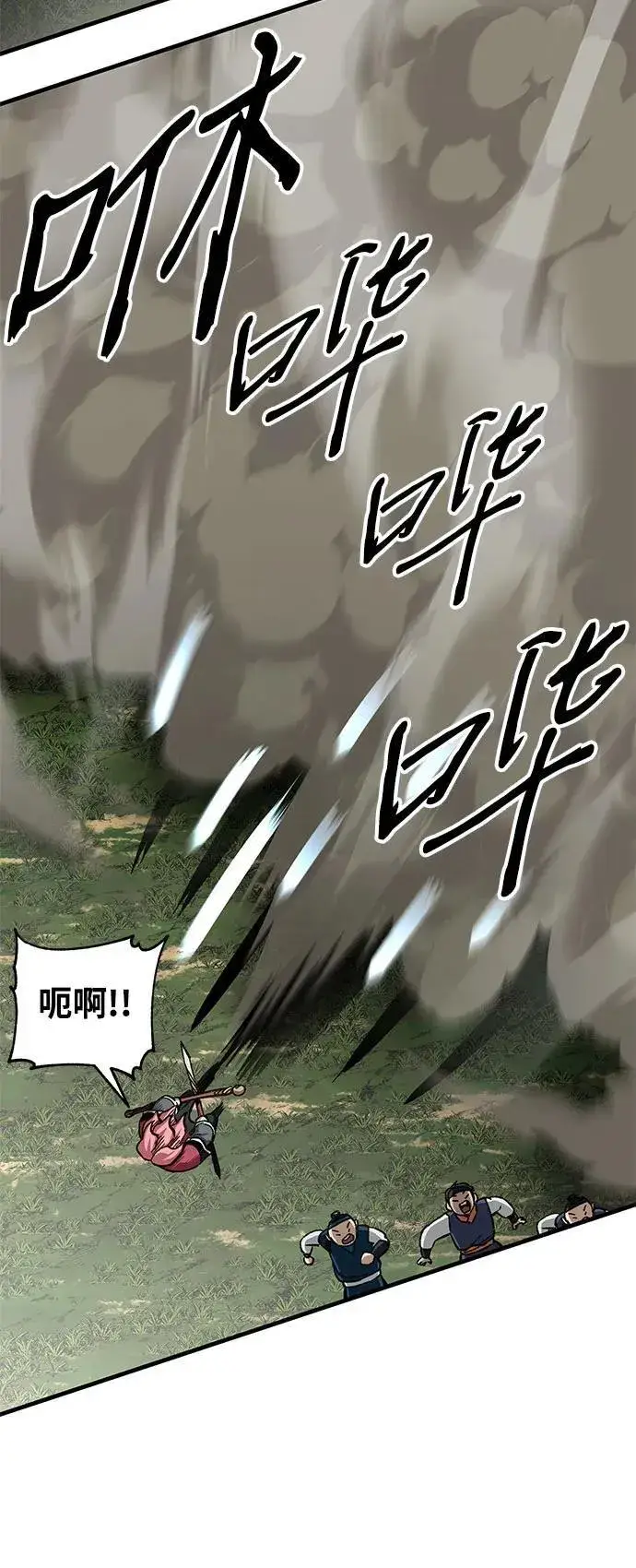 《爷爷武士与至尊孙女》第48话图50
