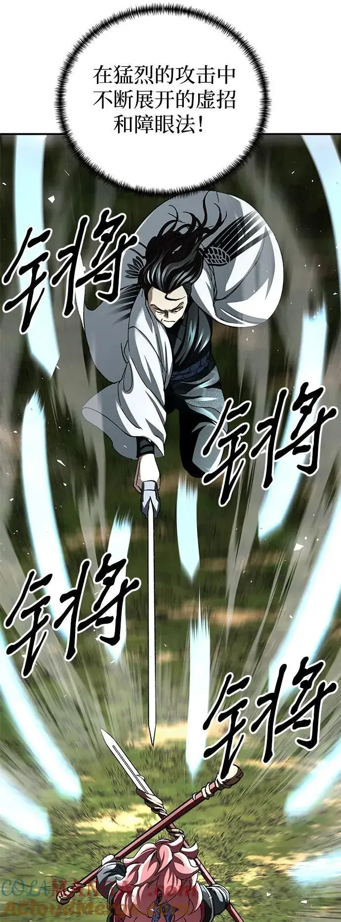 《爷爷武士与至尊孙女》第48话图52