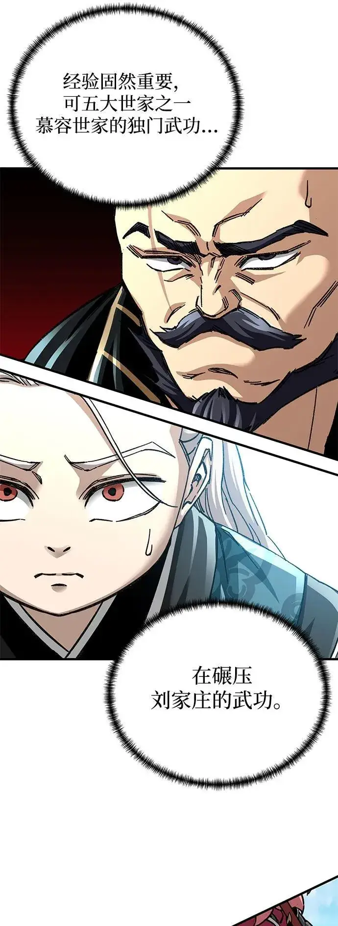 《爷爷武士与至尊孙女》第48话图54
