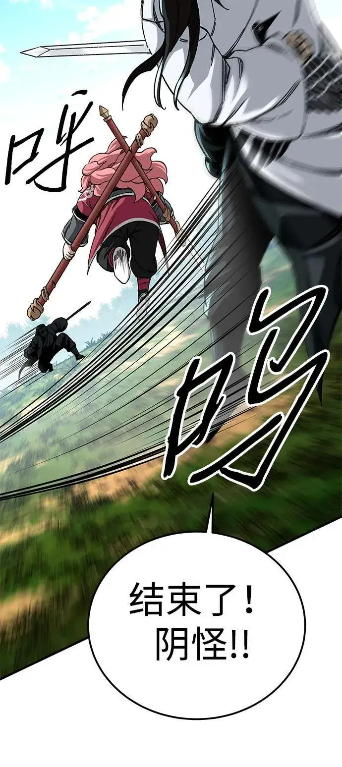 《爷爷武士与至尊孙女》第48话图56