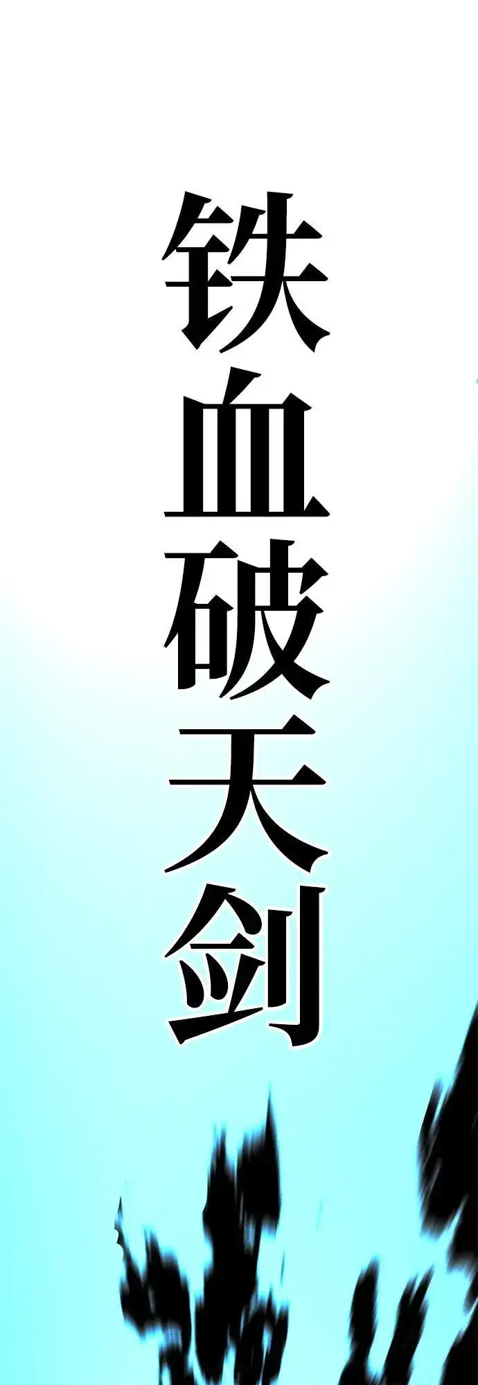 《爷爷武士与至尊孙女》第48话图57