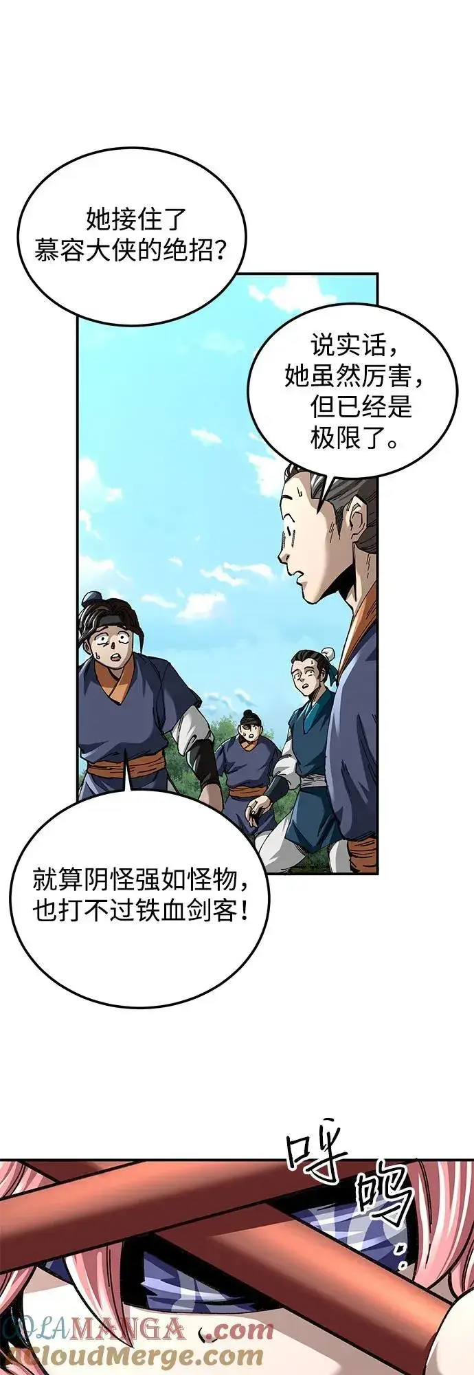 《爷爷武士与至尊孙女》第48话图64