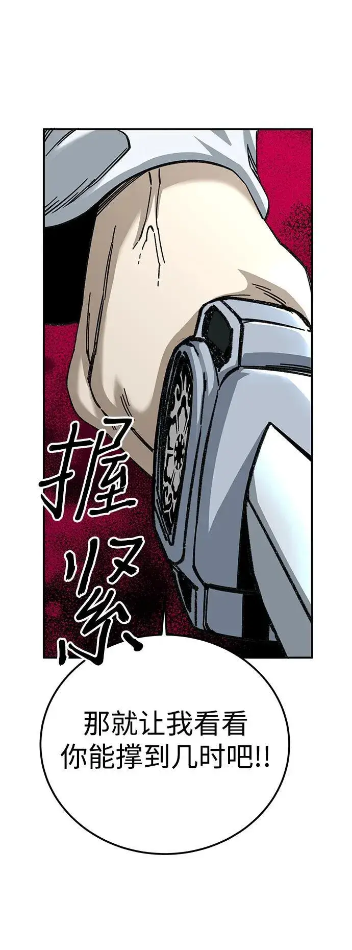 《爷爷武士与至尊孙女》第48话图66