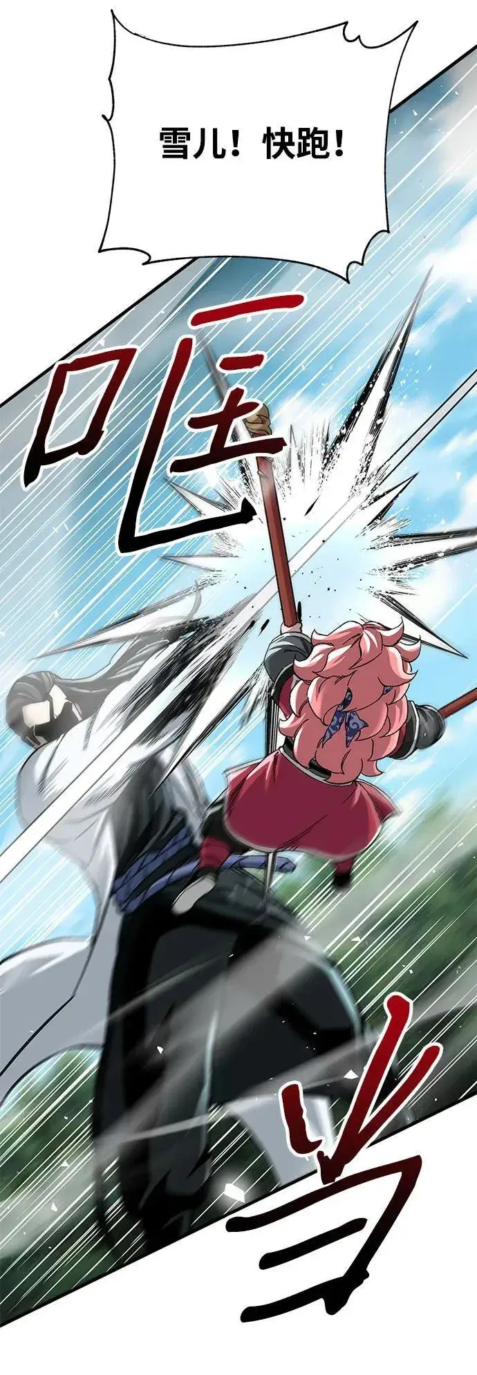 《爷爷武士与至尊孙女》第48话图68