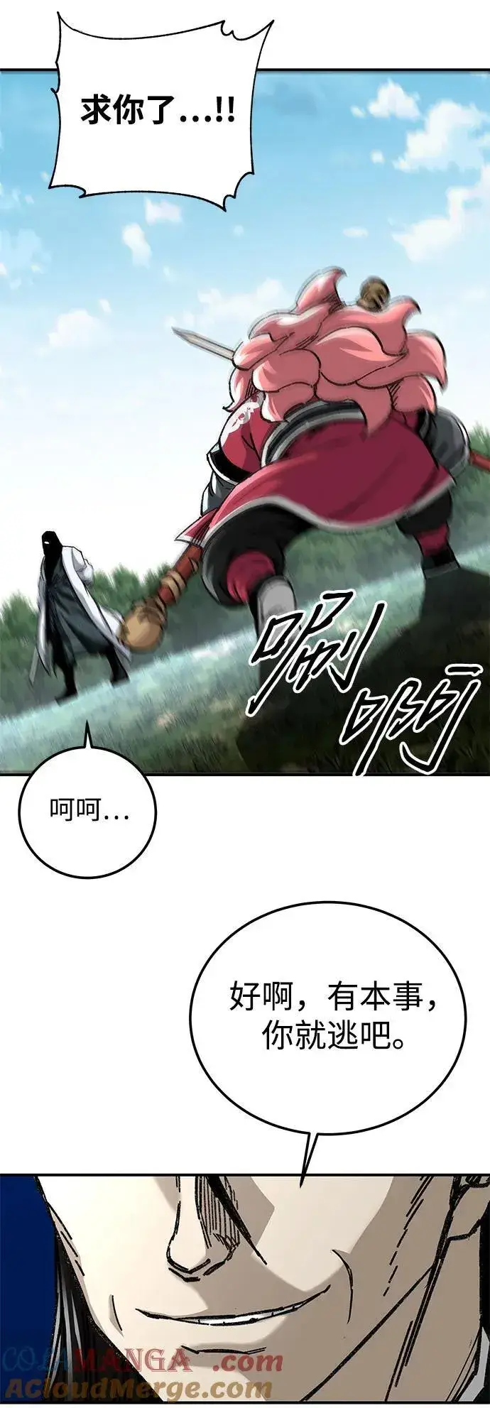 《爷爷武士与至尊孙女》第48话图70
