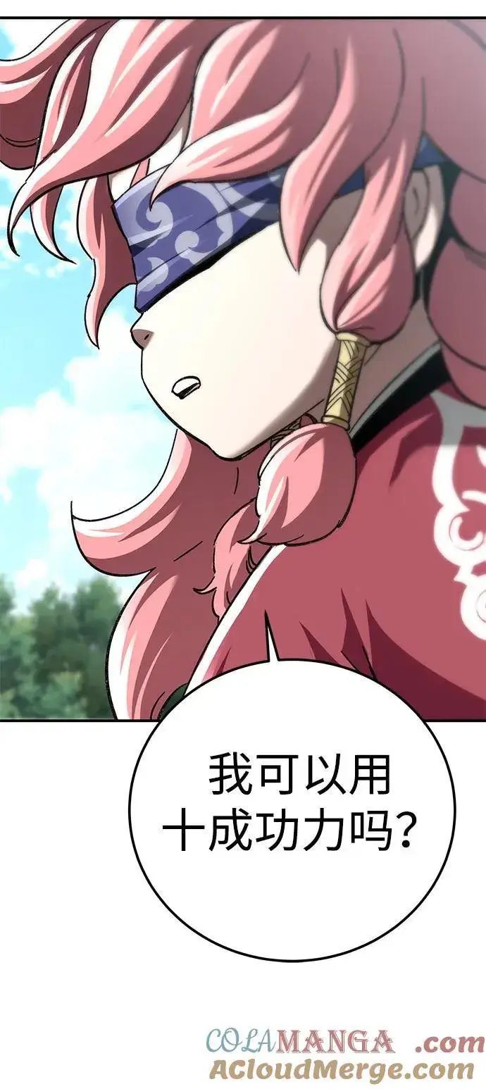《爷爷武士与至尊孙女》第48话图73