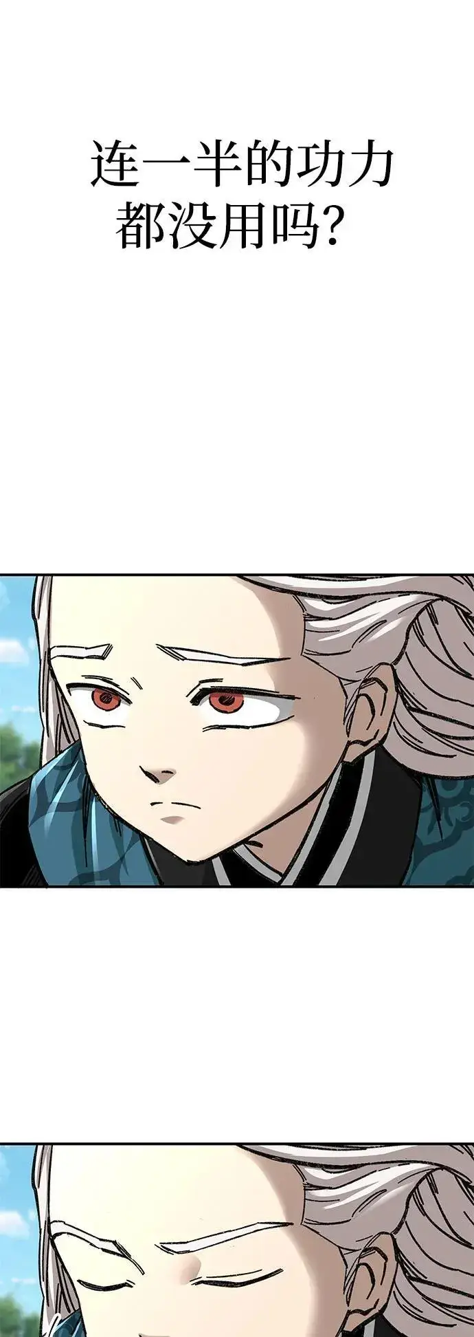 《爷爷武士与至尊孙女》第48话图78