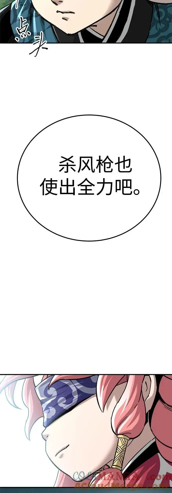 《爷爷武士与至尊孙女》第48话图79