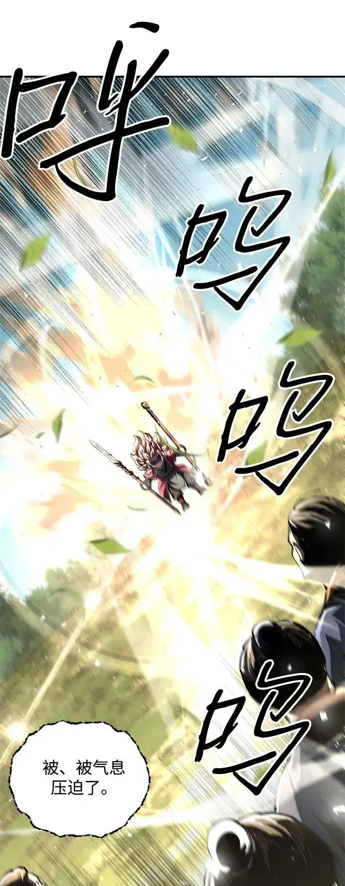 《爷爷武士与至尊孙女》第48话图83