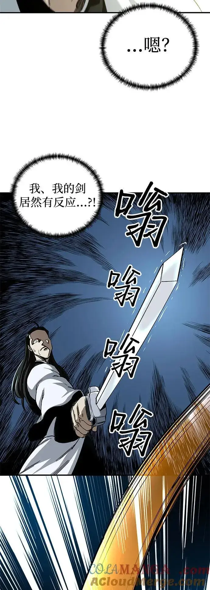 《爷爷武士与至尊孙女》第48话图85