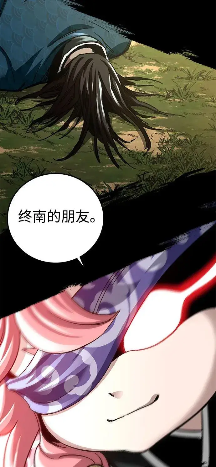 《爷爷武士与至尊孙女》第48话图87