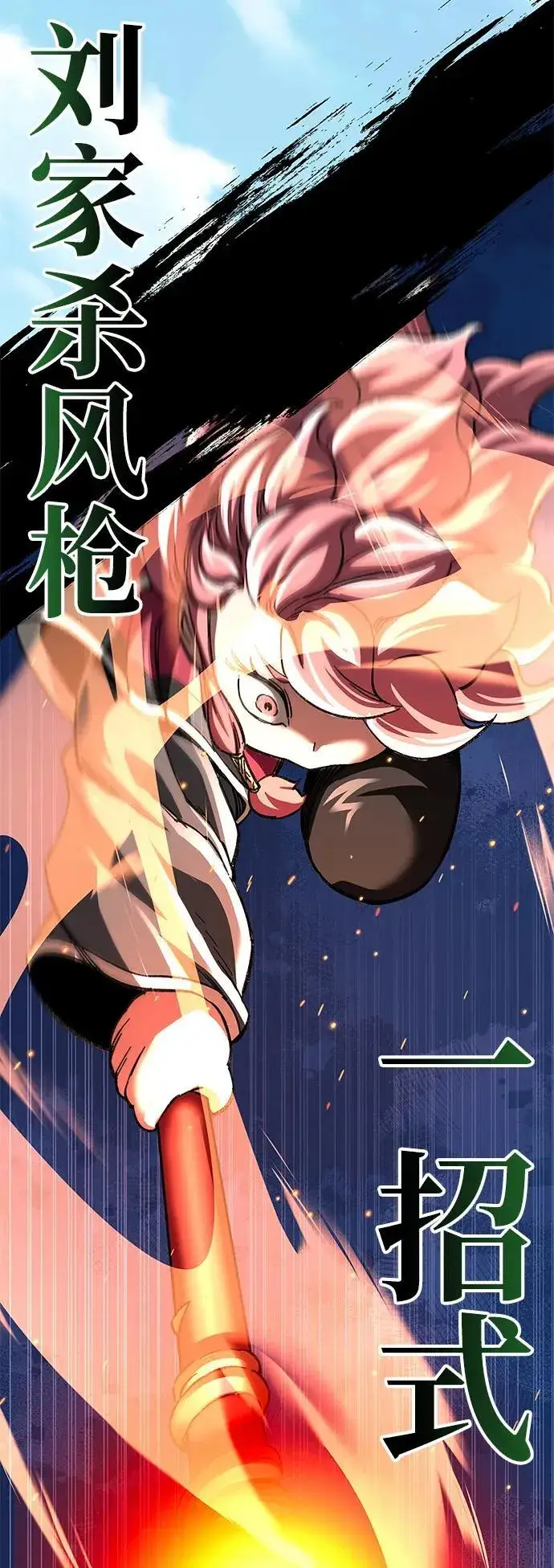 漫画《爷爷武士与至尊孙女》第49话第11张图