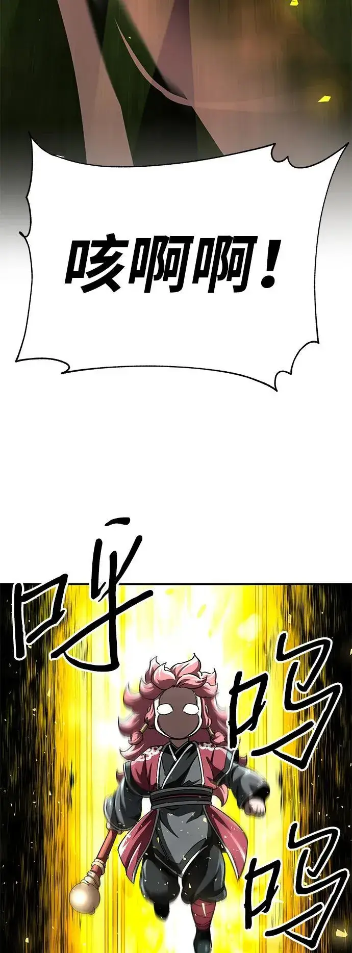 漫画《爷爷武士与至尊孙女》第49话第15张图