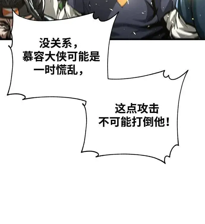 漫画《爷爷武士与至尊孙女》第49话第17张图
