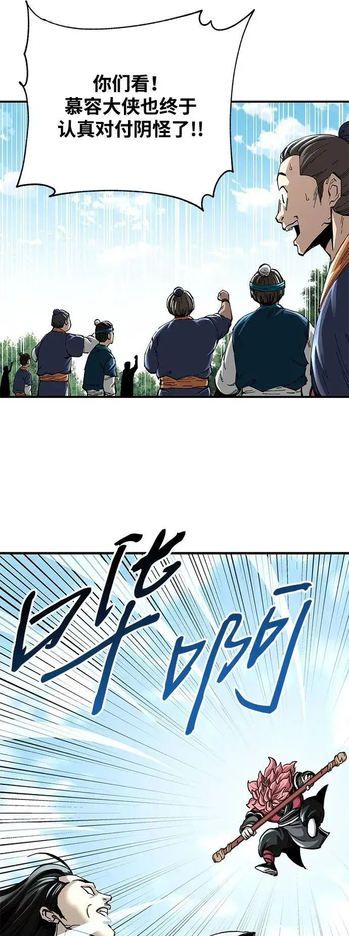 漫画《爷爷武士与至尊孙女》第49话第23张图