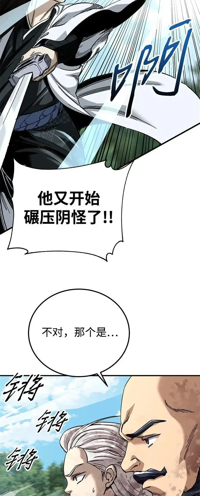 漫画《爷爷武士与至尊孙女》第49话第24张图