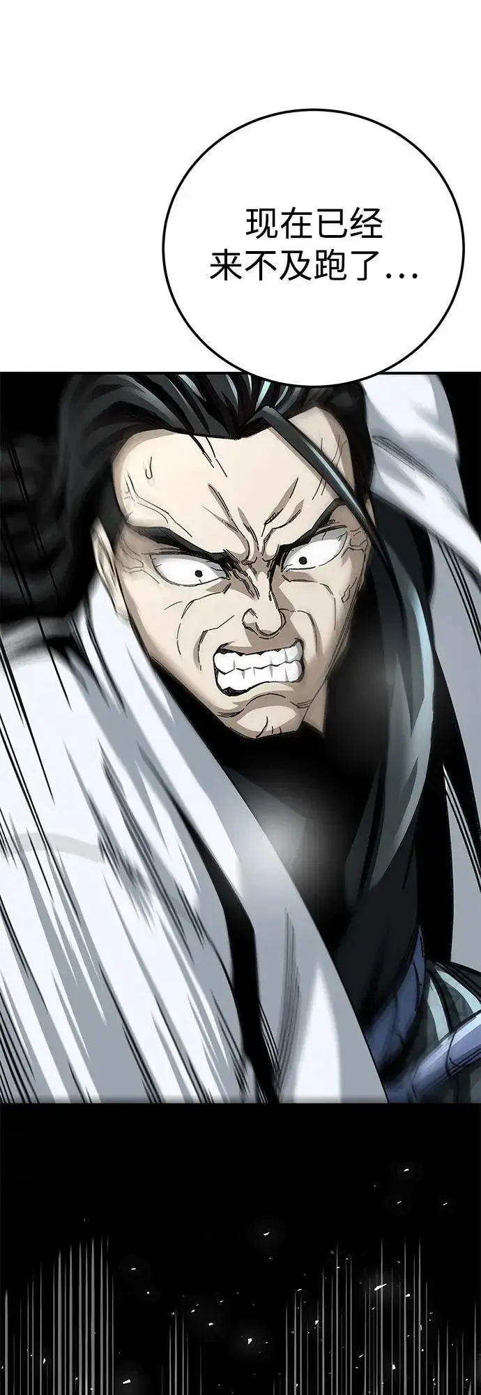 漫画《爷爷武士与至尊孙女》第49话第26张图