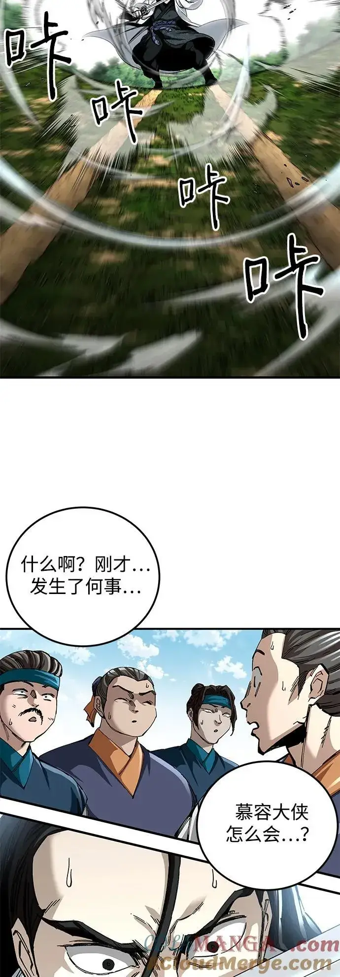 漫画《爷爷武士与至尊孙女》第49话第28张图