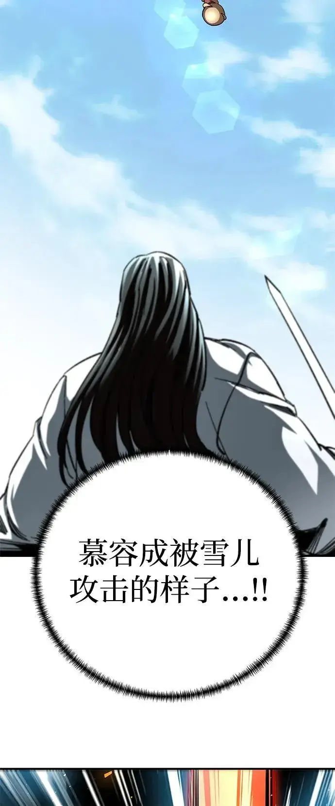 漫画《爷爷武士与至尊孙女》第49话第30张图